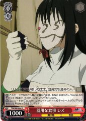 Weiss Schwarz TSK/S82-044 Shizu Dexterous Meal U That Time I Got Reincarnated as a Slime