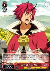 Weiss Schwarz TSK/S82-058 Benimaru Great Commander C That Time I Got Reincarnated as a Slime