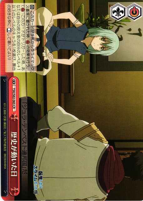 Weiss Schwarz TSK/S82-065 The Day History Moved CR That Time I Got Reincarnated as a Slime
