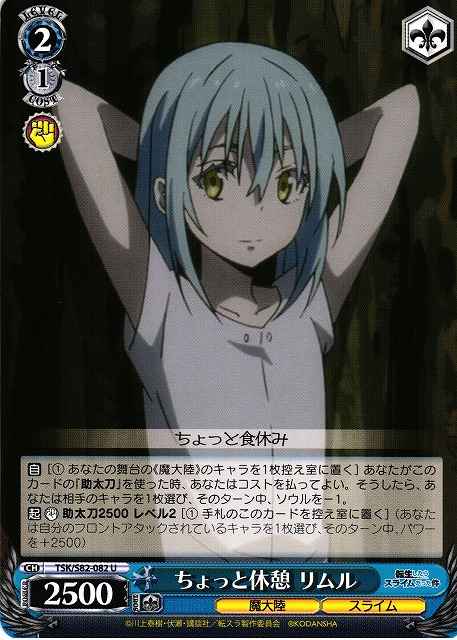 Weiss Schwarz TSK/S82-082 Rimuru A Short Break U That Time I Got Reincarnated as a Slime
