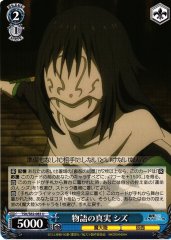 Weiss Schwarz TSK/S82-083 Shizu Truth of the Matter U That Time I Got Reincarnated as a Slime