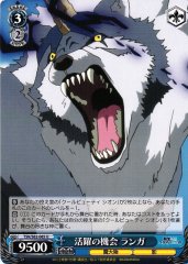 Weiss Schwarz TSK/S82-085 Ranga Opportunity for Success U That Time I Got Reincarnated as a Slime
