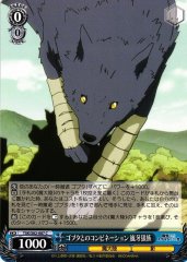Weiss Schwarz TSK/S82-087 Tempest Wolf Combination with Gobta C That Time I Got Reincarnated as a Slime