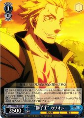 Weiss Schwarz TSK/S82-092 Carrion Lion King C That Time I Got Reincarnated as a Slime