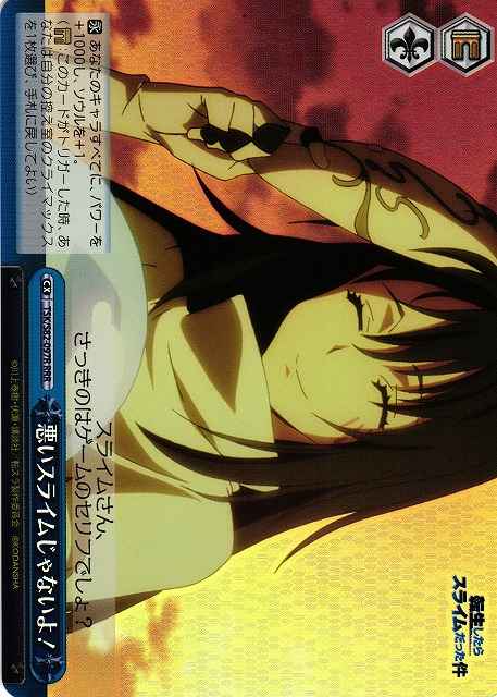Weiss Schwarz TSK/S82-097R Not a Bad Slime RRR That Time I Got Reincarnated as a Slime
