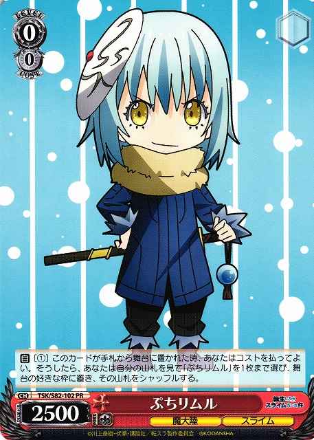 Weiss Schwarz TSK/S82-102 Puchi Rimuru PR That Time I Got Reincarnated as a Slime