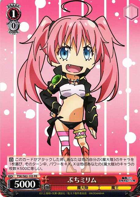 Weiss Schwarz TSK/S82-103 Puchi Milim PR That Time I Got Reincarnated as a Slime