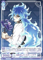 Weiss Schwarz TWST/01B-050 Idia Birthday Outfit N Disney Twisted-Wonderland