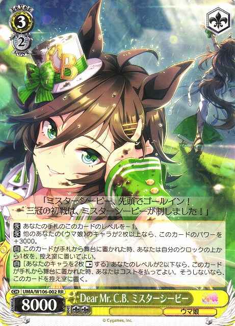Weiss Schwarz UMA/W106-002 Mr C B Dear Mr C B RR Umamusume: Pretty Derby