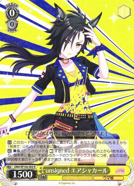 Weiss Schwarz UMA/W106-004 Air Shakur unsigned R Umamusume: Pretty Derby