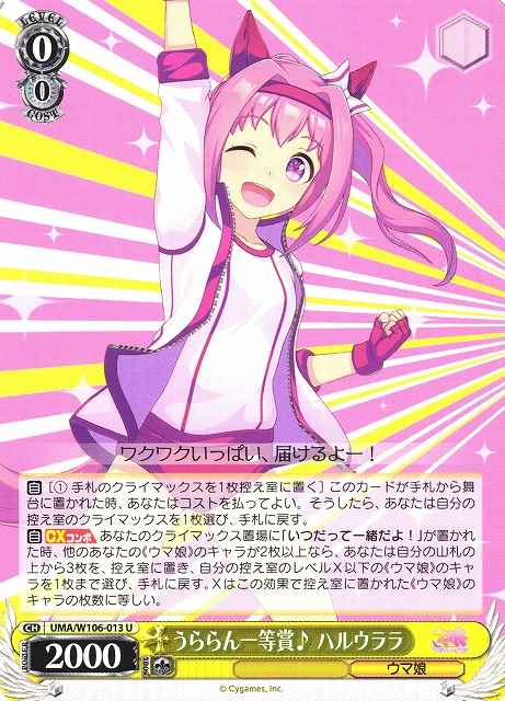 Weiss Schwarz UMA/W106-013 Haru Urara Uraran Top Prize U Umamusume: Pretty Derby