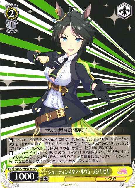Weiss Schwarz UMA/W106-016 Fuji Kiseki Shotting Star Revue U Umamusume: Pretty Derby