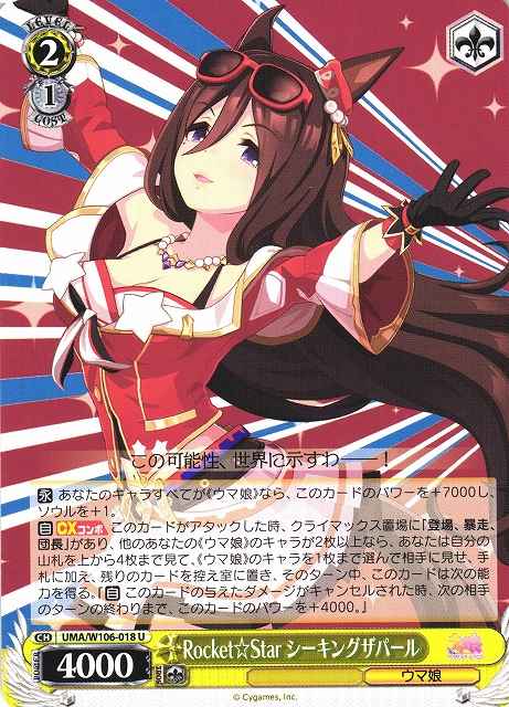 Weiss Schwarz UMA/W106-018 Seeking the Pearl Rocket Star U Umamusume: Pretty Derby