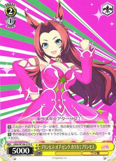 Weiss Schwarz UMA/W106-019 Kawakami Princess Princess of Pink U Umamusume: Pretty Derby