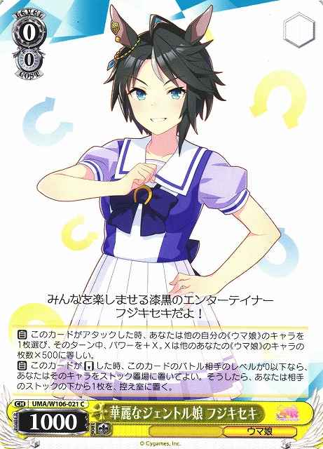 Weiss Schwarz UMA/W106-021 Fuji Kiseki Elegant Gentle Girl C Umamusume: Pretty Derby