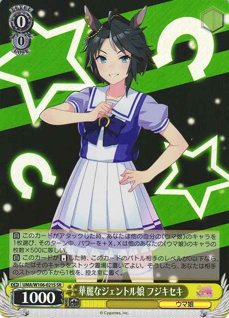 Weiss Schwarz UMA/W106-021S Fuji Kiseki Elegant Gentle Girl SR Umamusume: Pretty Derby