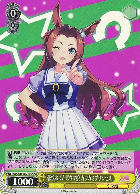 Weiss Schwarz UMA/W106-022S Kawakami Princess Wild Tomboy Uma Musume SR Umamusume: Pretty Derby
