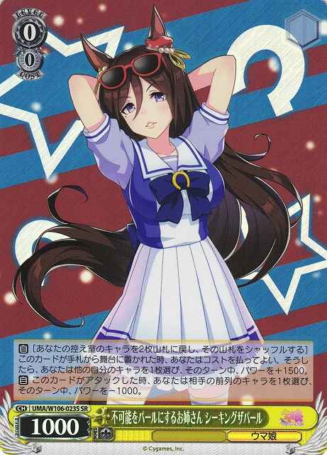 Weiss Schwarz UMA/W106-023S Seeking the Pearl Big Sis Turning Impossible Things into Pearls SR Umamusume: Pretty Derby