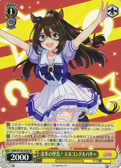 Weiss Schwarz UMA/W106-030S El Condor Pasa North American Strange Bird SR Umamusume: Pretty Derby