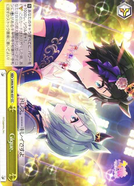 Weiss Schwarz UMA/W106-037 Gigue CC Umamusume: Pretty Derby