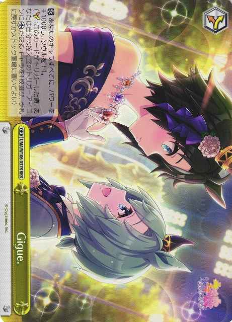 Weiss Schwarz UMA/W106-037R Gigue RRR Umamusume: Pretty Derby