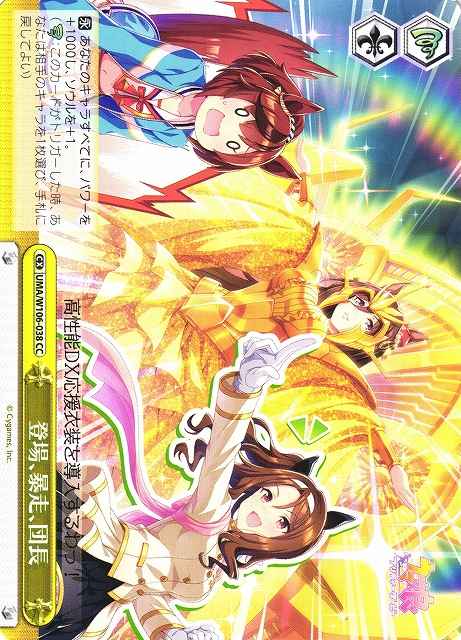 Weiss Schwarz UMA/W106-038 Appear Rampage Leader CC Umamusume: Pretty Derby