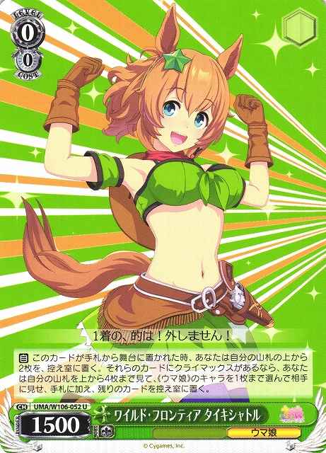 Weiss Schwarz UMA/W106-052 Taiki Shuttle Wild Frontier U Umamusume: Pretty Derby
