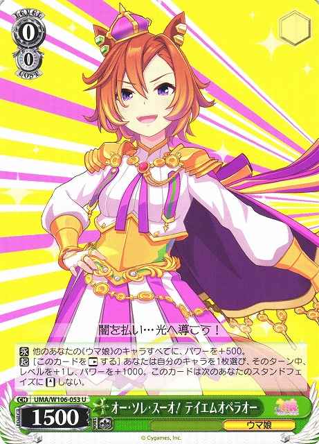 Weiss Schwarz UMA/W106-053 T M Opera O O Sole Mio U Umamusume: Pretty Derby