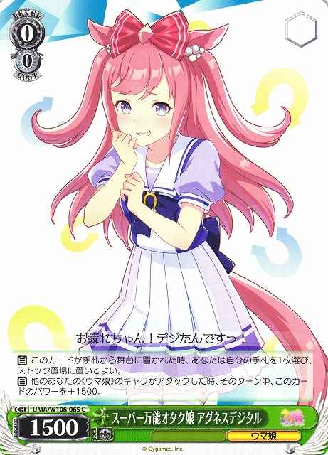 Weiss Schwarz UMA/W106-065 Agnes Digital Super Multi Talent Otaku Girl C Umamusume: Pretty Derby