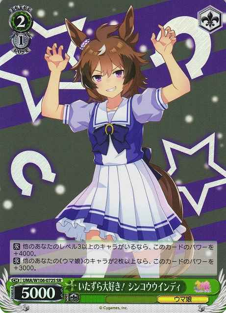 Weiss Schwarz UMA/W106-072S Shinko Windy Loves Mischiefs SR Umamusume: Pretty Derby