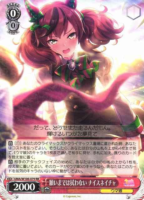 Weiss Schwarz UMA/W106-079 Nice Nature Won t Wipe Away Her Dreams RR Umamusume: Pretty Derby