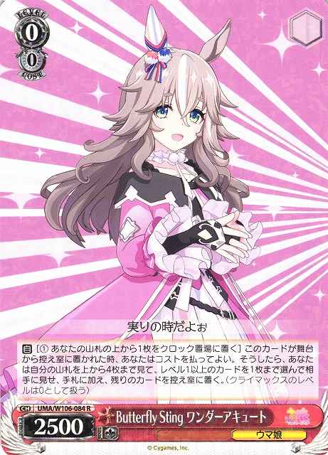 Weiss Schwarz UMA/W106-084 Wonder Acute Butterfly Sting R Umamusume: Pretty Derby