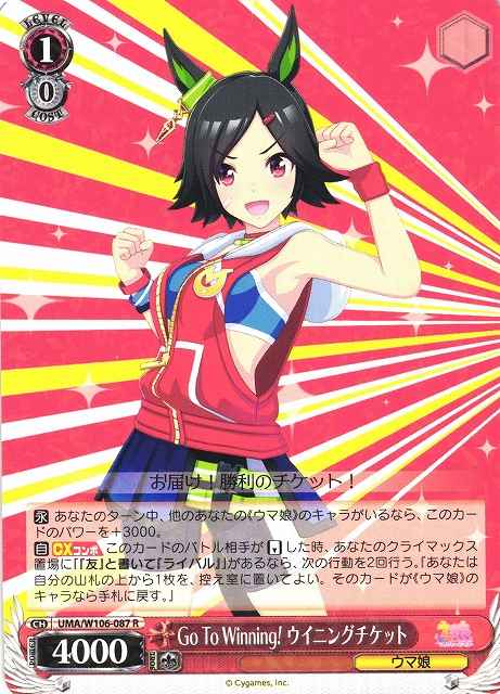 Weiss Schwarz UMA/W106-087 Winning Ticket Go To Winning R Umamusume: Pretty Derby