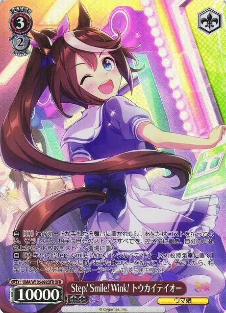 Weiss Schwarz UMA/W106-092OFR Tokai Teio Step Smile Wink OFR Umamusume: Pretty Derby