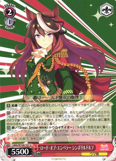 Weiss Schwarz UMA/W106-101 Symboli Rudolf Road of Emperor U Umamusume: Pretty Derby