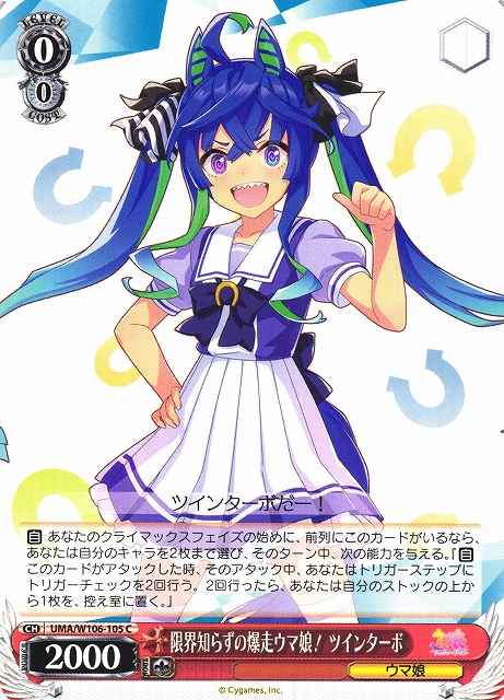 Weiss Schwarz UMA/W106-105 Twin Turbo Rampaging Uma Musume Without Limits C Umamusume: Pretty Derby