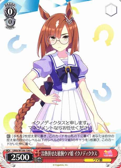 Weiss Schwarz UMA/W106-106 Ikuno Dictus Skilled Musume Who s Both Hot And Cold C Umamusume: Pretty Derby