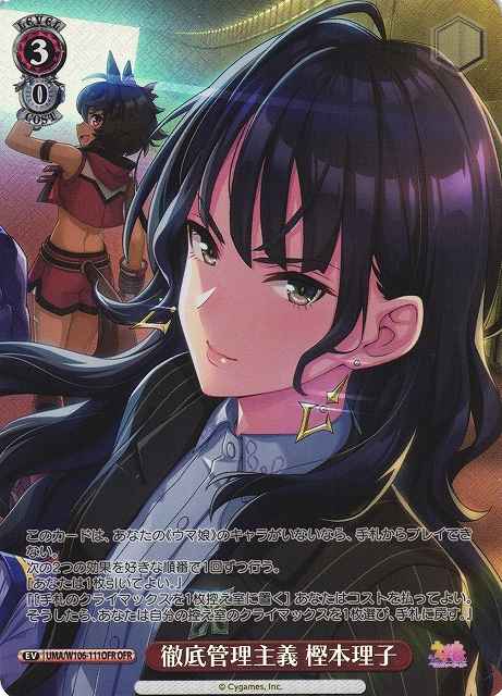 Weiss Schwarz UMA/W106-111OFR Riko Kashimoto Philosophy of Thoroughly Managing OFR Umamusume: Pretty Derby