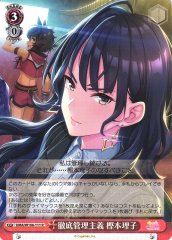 Weiss Schwarz UMA/W106-111 Riko Kashimoto Philosophy of Thoroughly Managing R Umamusume: Pretty Derby