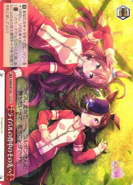 Weiss Schwarz UMA/W106-112 Beyond the Back of the Rival CC Umamusume: Pretty Derby