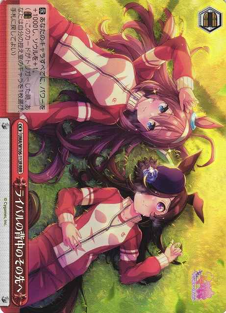 Weiss Schwarz UMA/W106-112R Beyond the Back of the Rival RRR Umamusume: Pretty Derby