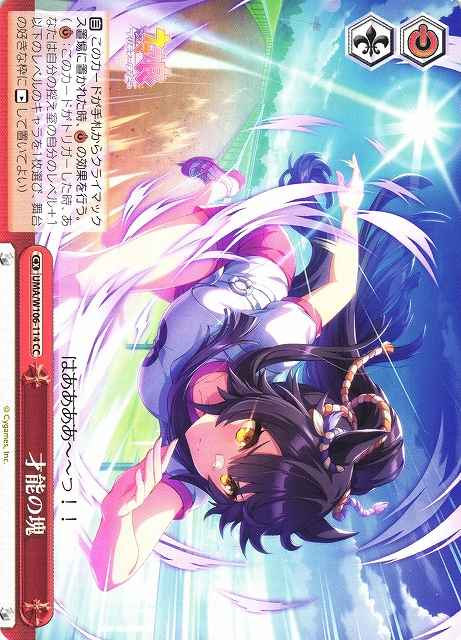 Weiss Schwarz UMA/W106-114 Body Full of Talent CC Umamusume: Pretty Derby