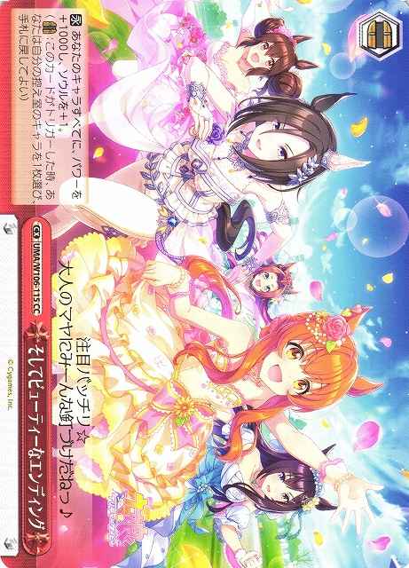 Weiss Schwarz UMA/W106-115 And Then Beautiful Ending CC Umamusume: Pretty Derby
