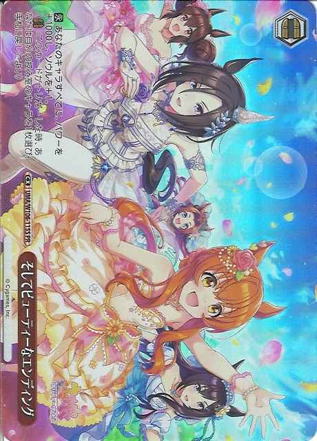 Weiss Schwarz UMA/W106-115S And a beautiful ending PR Umamusume: Pretty Derby