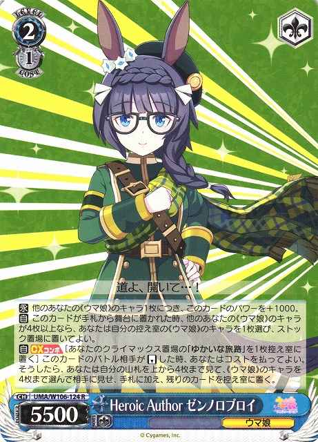 Weiss Schwarz UMA/W106-124 Zenno Rob Roy Heroic Author R Umamusume: Pretty Derby