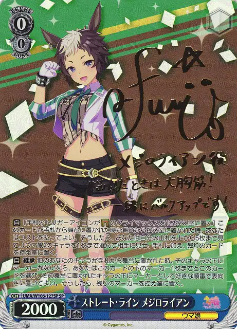 Weiss Schwarz UMA/W106-127SP Mejiro Ryan Straight Line SP Umamusume: Pretty Derby [SIGNED]
