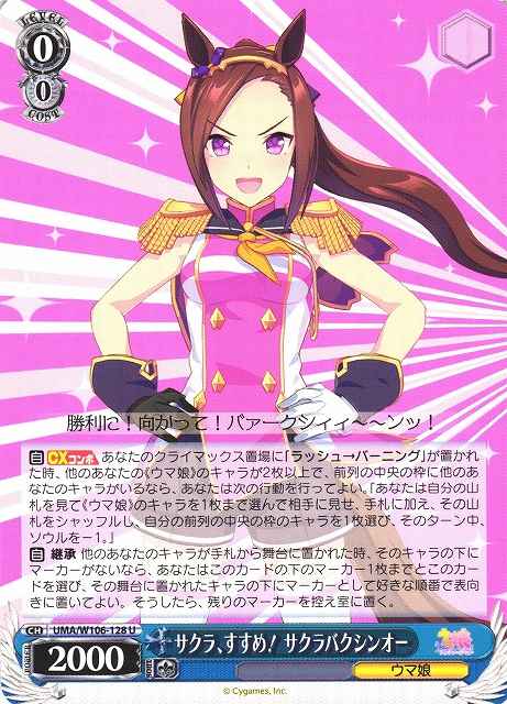 Weiss Schwarz UMA/W106-128 Sakura Bakushin O Sakura Advance U Umamusume: Pretty Derby