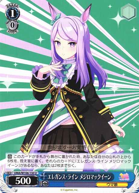 Weiss Schwarz UMA/W106-130 Mejiro McQueen Elegance Line U Umamusume: Pretty Derby