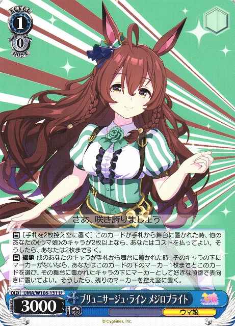 Weiss Schwarz UMA/W106-131 Mejiro Bright Vernissage Line U Umamusume: Pretty Derby
