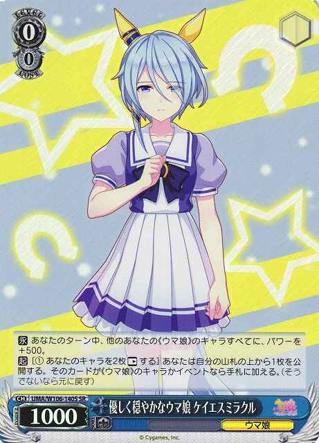 Weiss Schwarz UMA/W106-140S K S Miracle Kind Gentle Uma Musume SR Umamusume: Pretty Derby